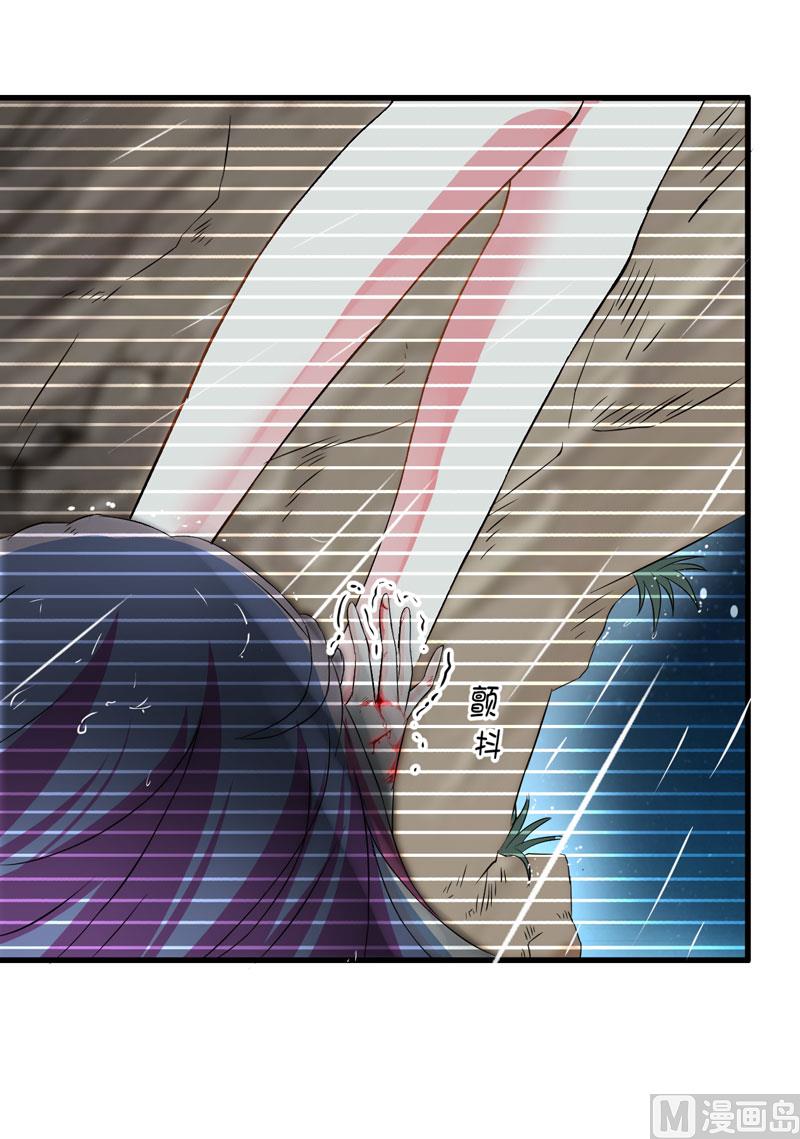 《豪门独恋帝少百日玩物》第6话 复仇天使归来 第32页