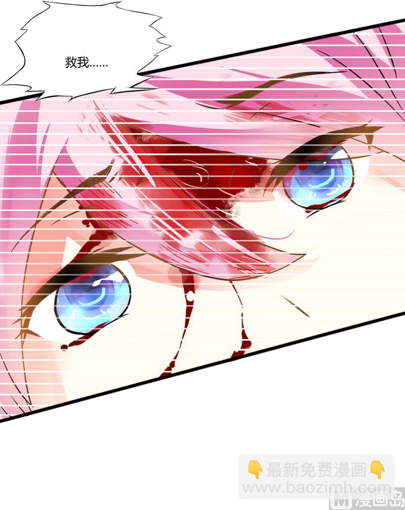 《豪门独恋帝少百日玩物》第6话 复仇天使归来 第34页