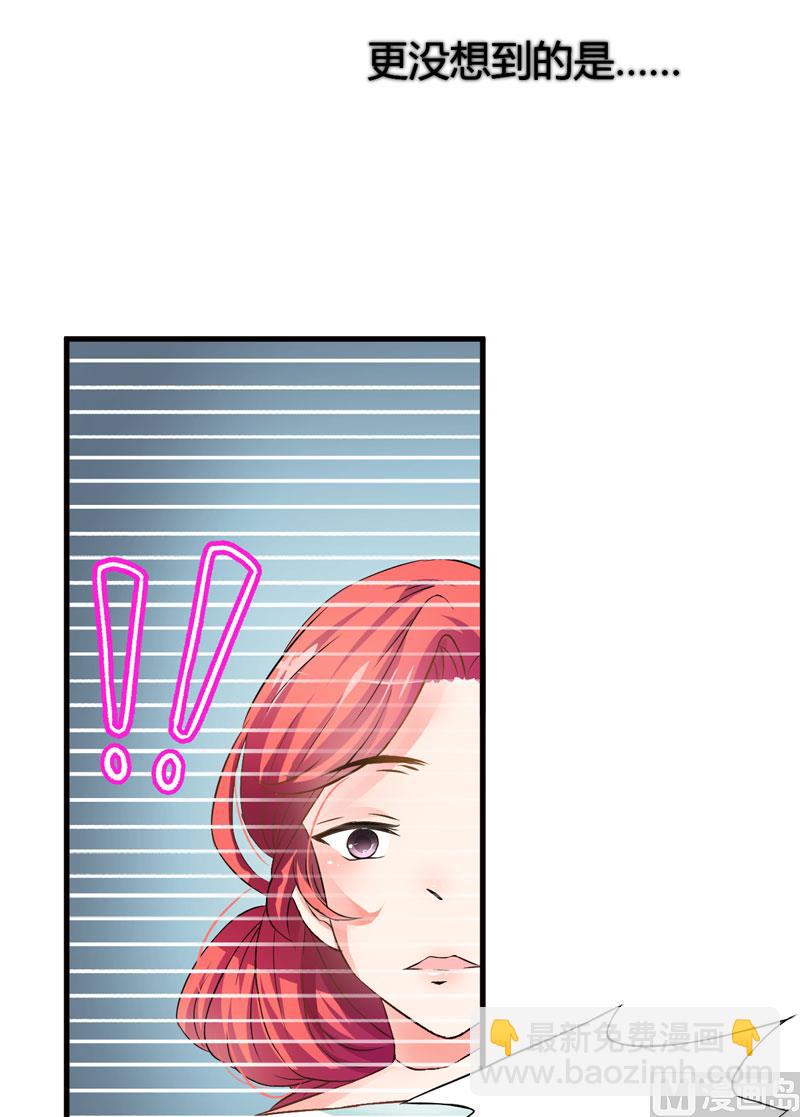 《豪门独恋帝少百日玩物》第6话 复仇天使归来 第35页