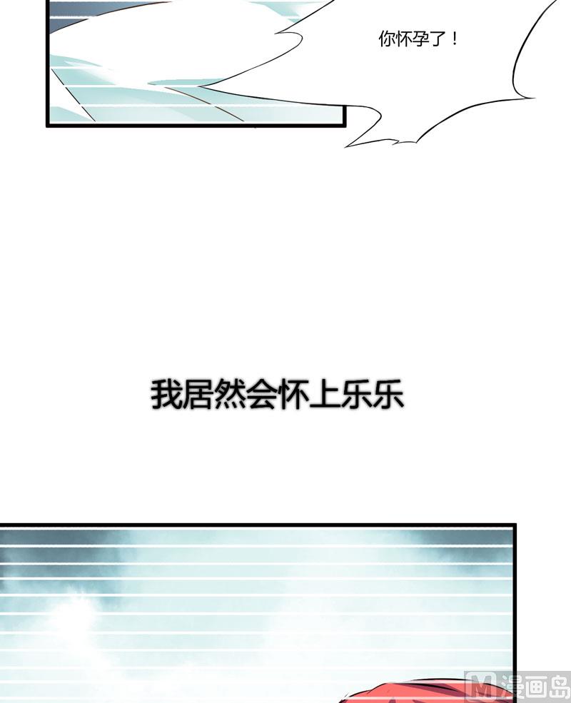 《豪门独恋帝少百日玩物》第6话 复仇天使归来 第36页