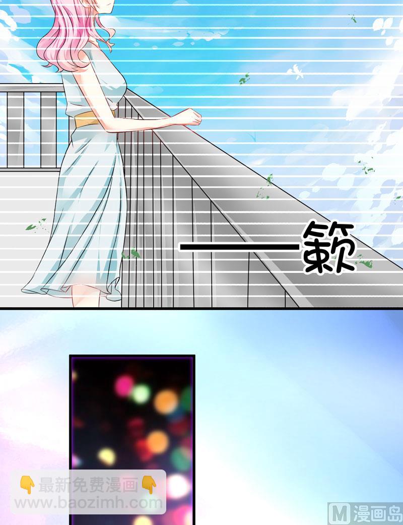 《豪门独恋帝少百日玩物》第6话 复仇天使归来 第42页