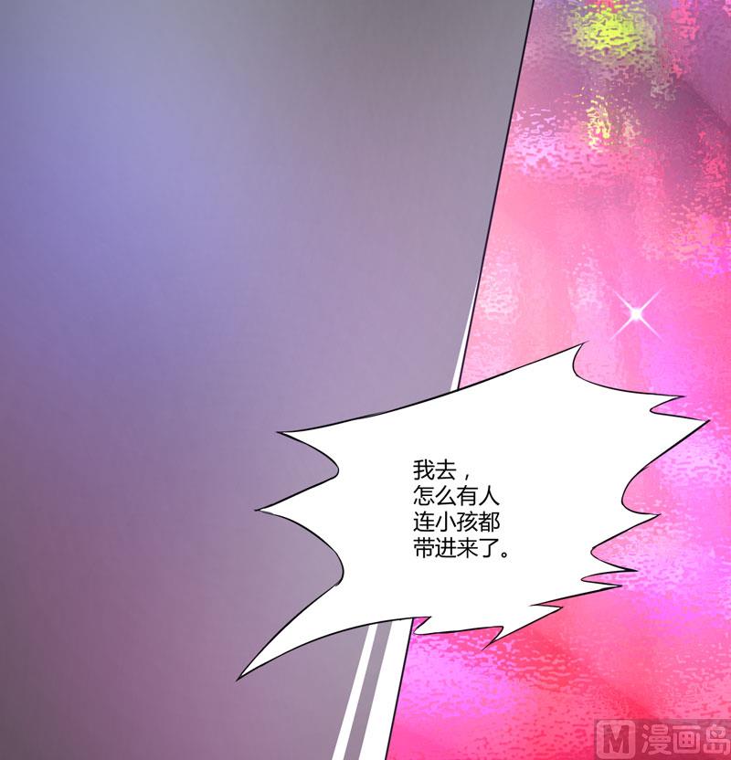 《豪门独恋帝少百日玩物》第6话 复仇天使归来 第44页
