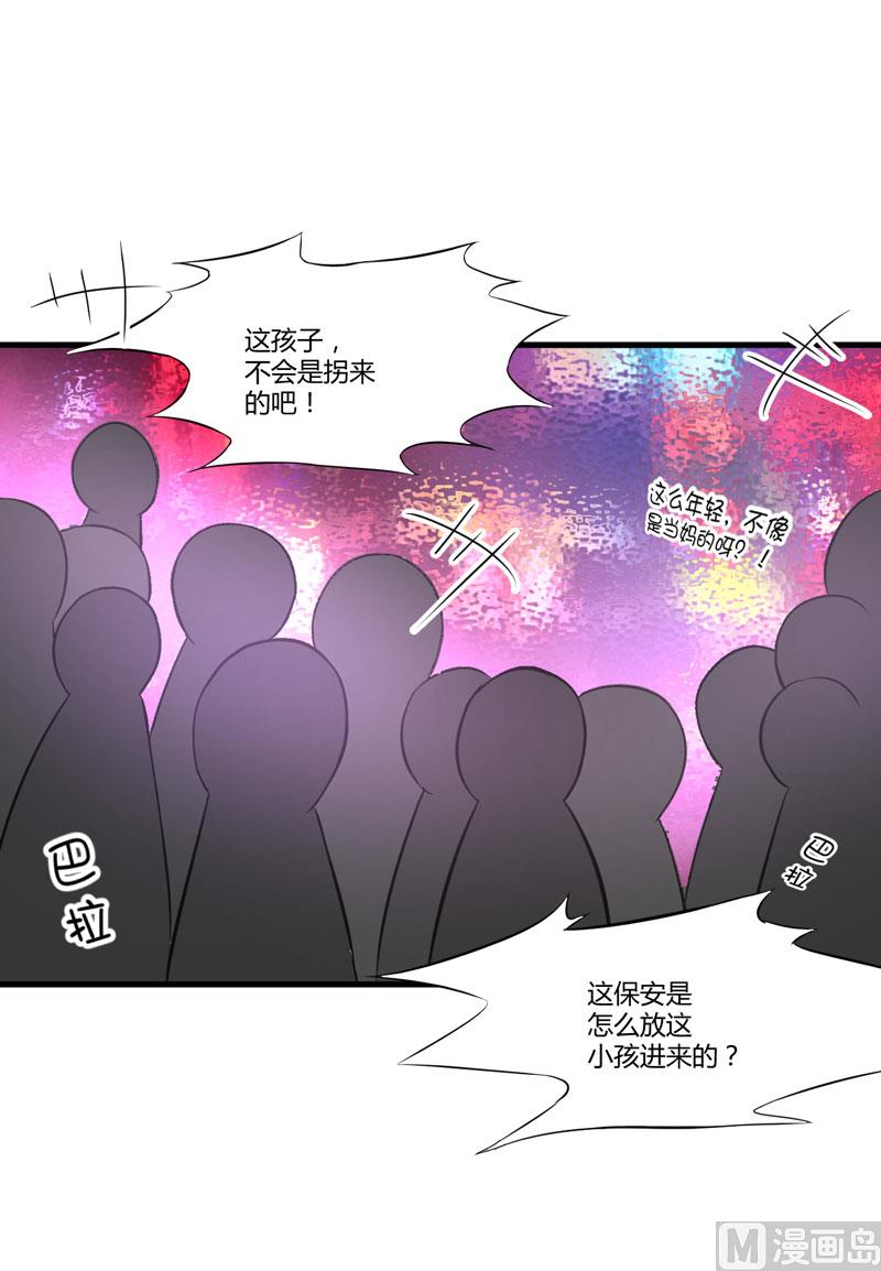 《豪门独恋帝少百日玩物》第6话 复仇天使归来 第45页