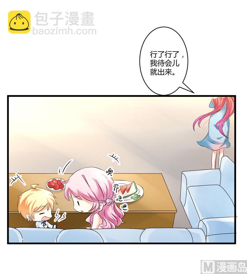 《豪门独恋帝少百日玩物》第6话 复仇天使归来 第49页