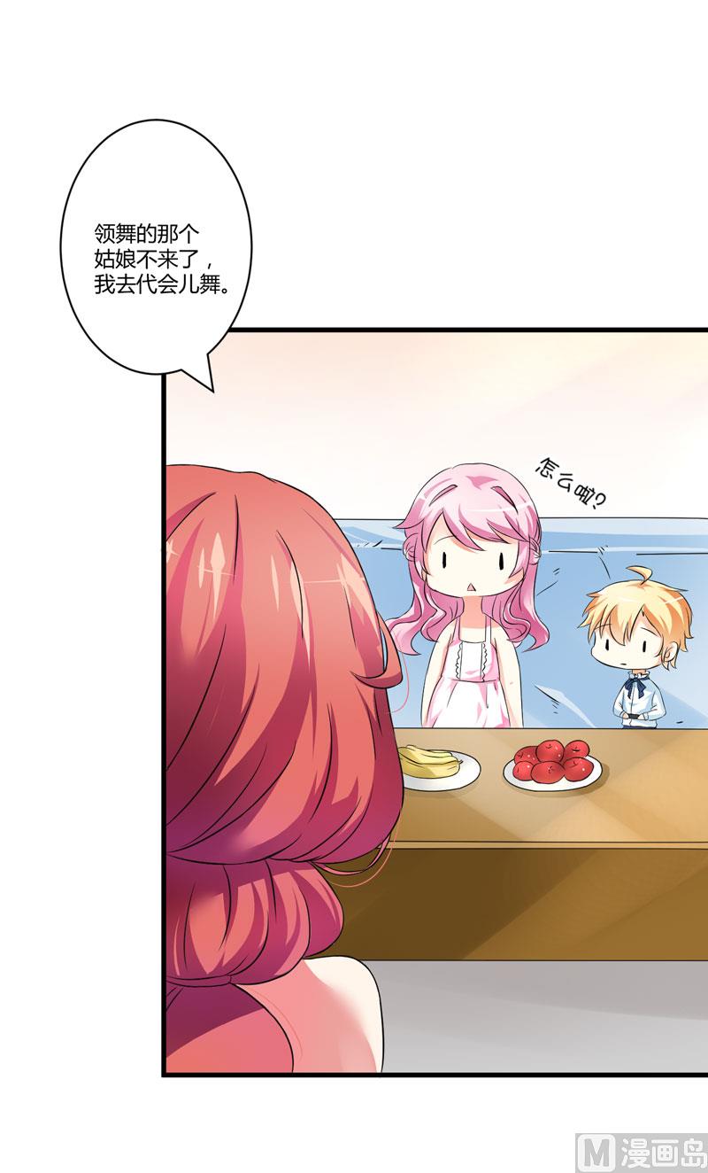 《豪门独恋帝少百日玩物》第6话 复仇天使归来 第50页