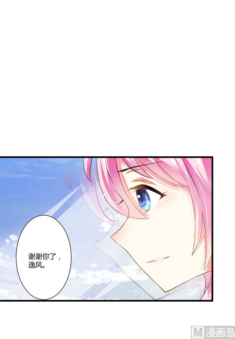 《豪门独恋帝少百日玩物》第6话 复仇天使归来 第7页