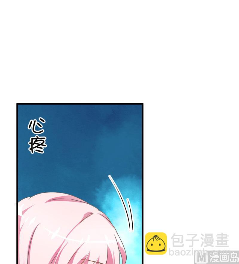《豪门独恋帝少百日玩物》第8话 复仇之火已燃 第16页