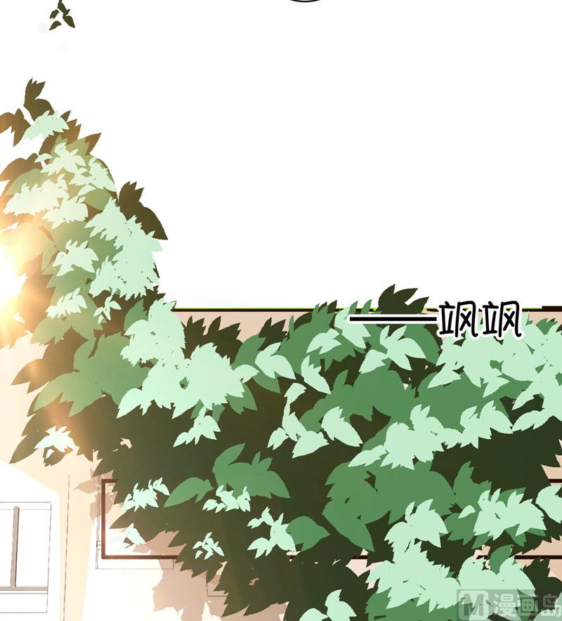 《豪门独恋帝少百日玩物》第8话 复仇之火已燃 第24页