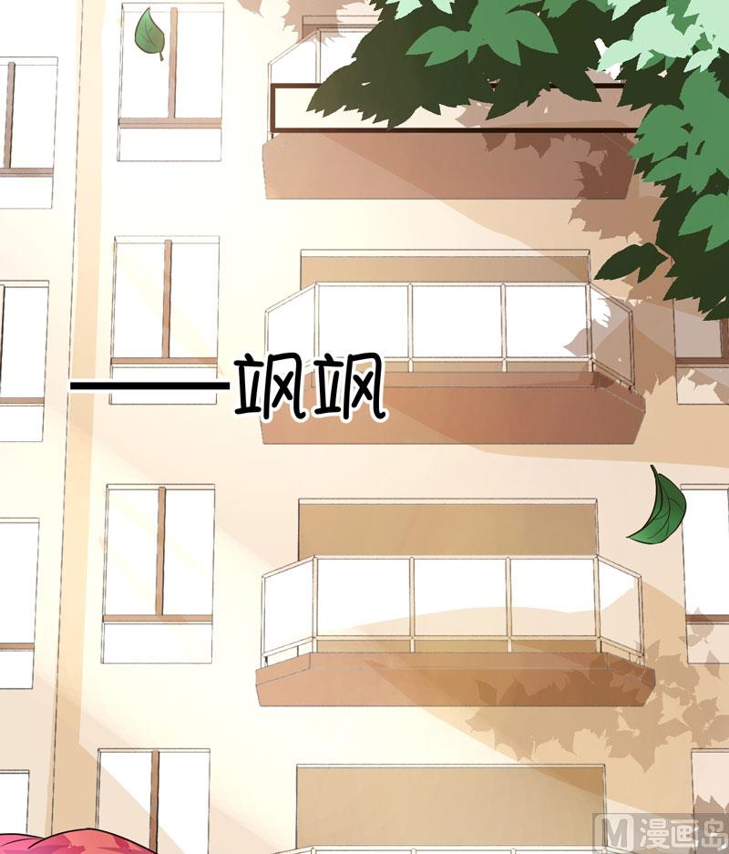 《豪门独恋帝少百日玩物》第8话 复仇之火已燃 第25页