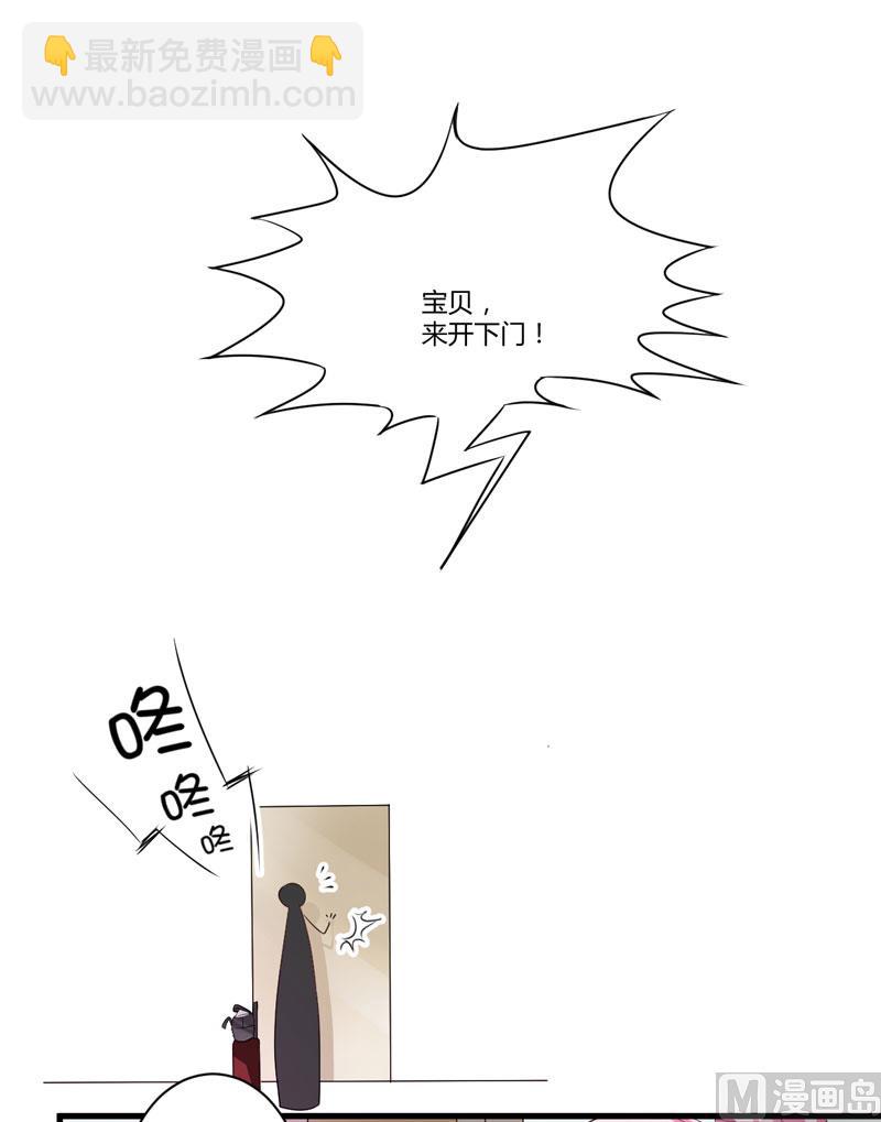 《豪门独恋帝少百日玩物》第8话 复仇之火已燃 第27页
