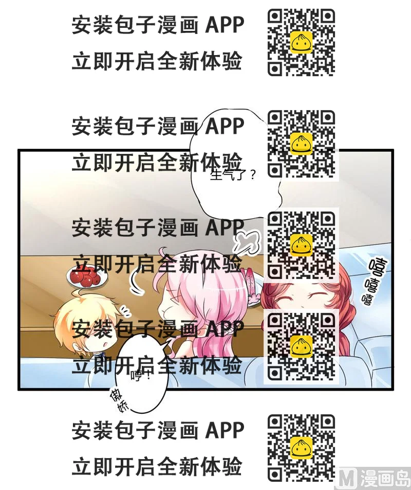 《豪门独恋帝少百日玩物》第8话 复仇之火已燃 第2页