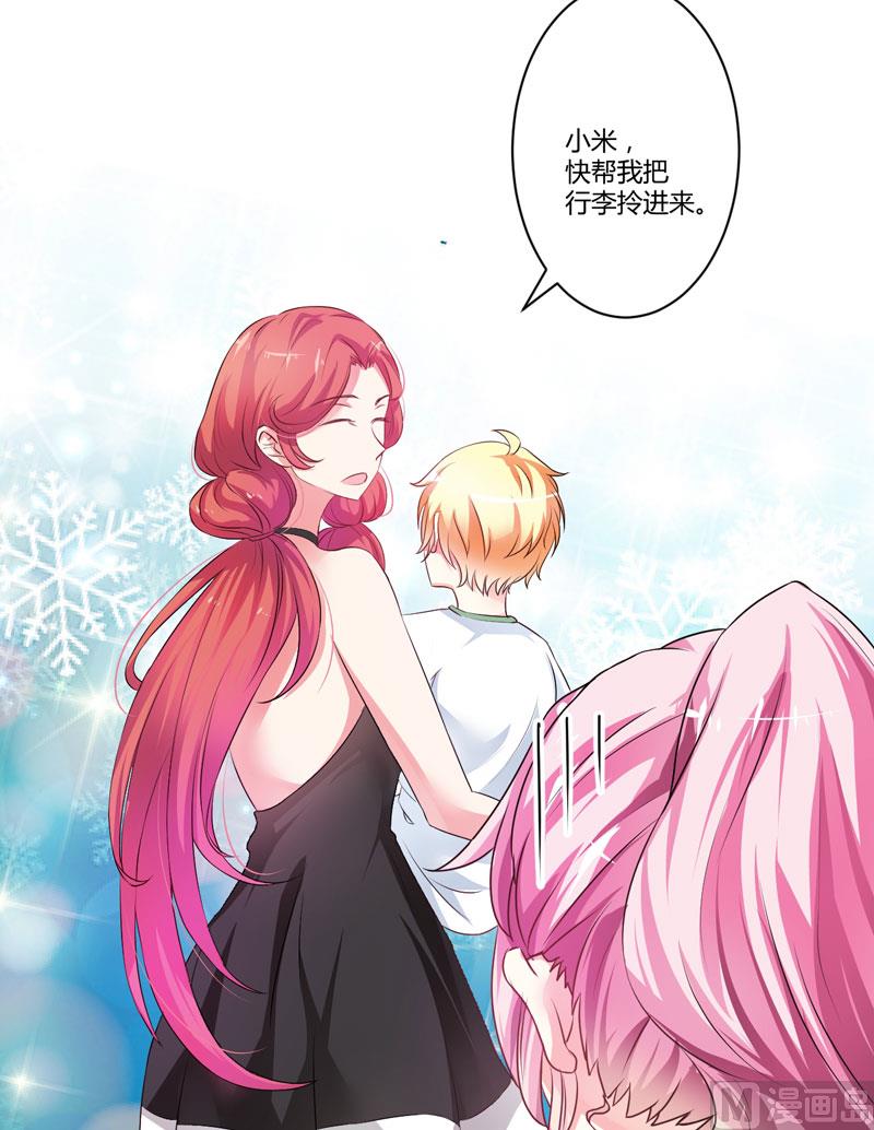 《豪门独恋帝少百日玩物》第8话 复仇之火已燃 第32页