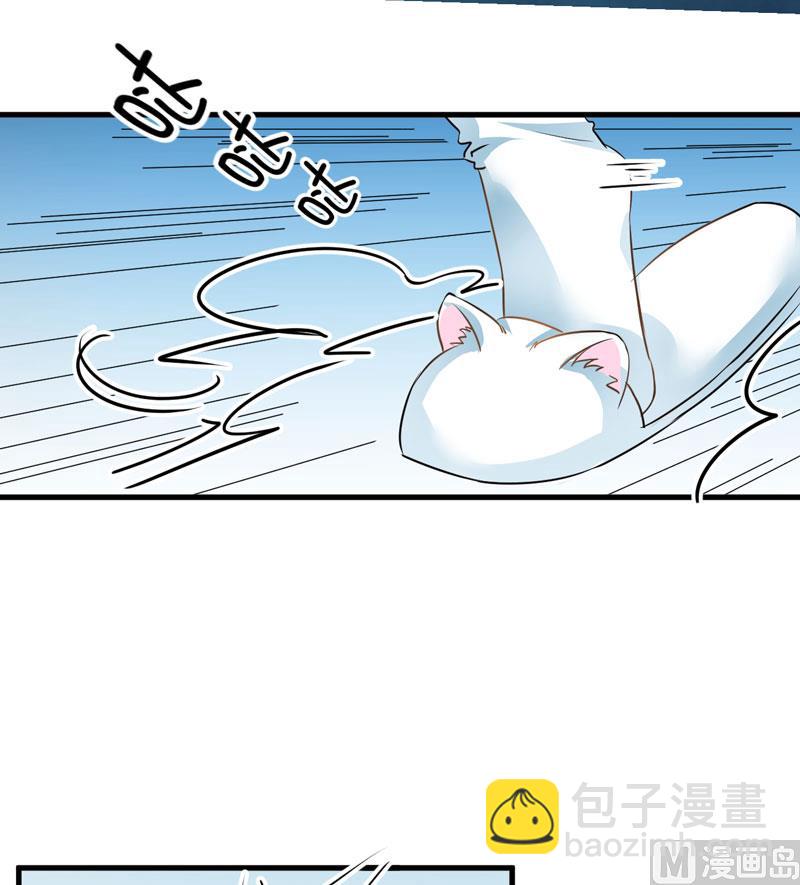 《豪门独恋帝少百日玩物》第8话 复仇之火已燃 第35页