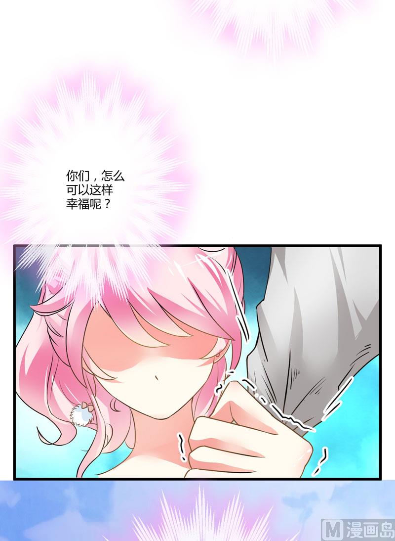 《豪门独恋帝少百日玩物》第8话 复仇之火已燃 第41页