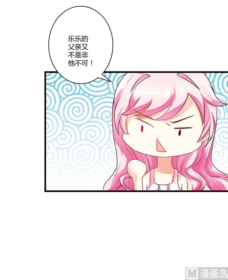 《豪门独恋帝少百日玩物》第8话 复仇之火已燃 第9页