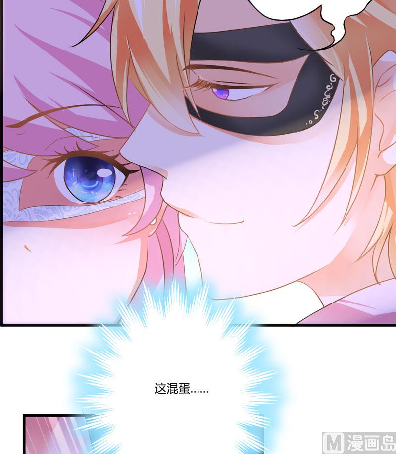 《豪门独恋帝少百日玩物》第7话 她到底是谁 第12页