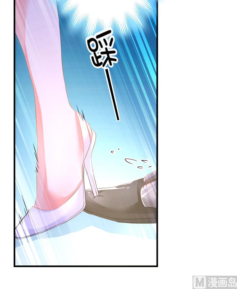 《豪门独恋帝少百日玩物》第7话 她到底是谁 第13页