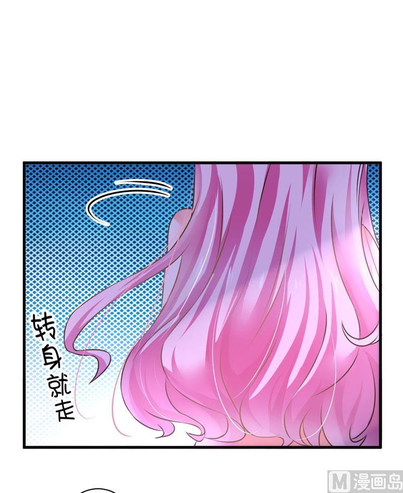 《豪门独恋帝少百日玩物》第7话 她到底是谁 第15页