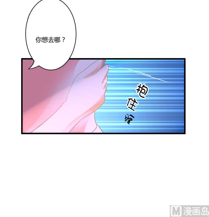 《豪门独恋帝少百日玩物》第7话 她到底是谁 第16页