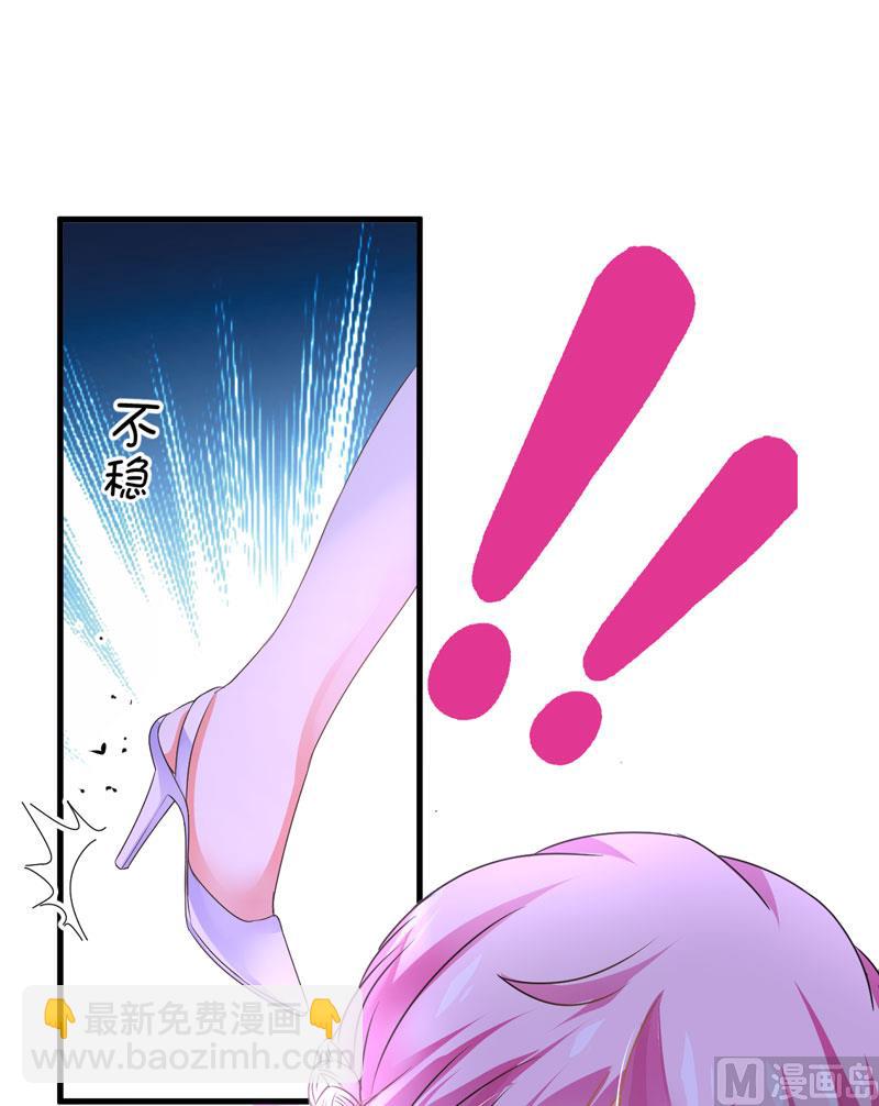 《豪门独恋帝少百日玩物》第7话 她到底是谁 第17页