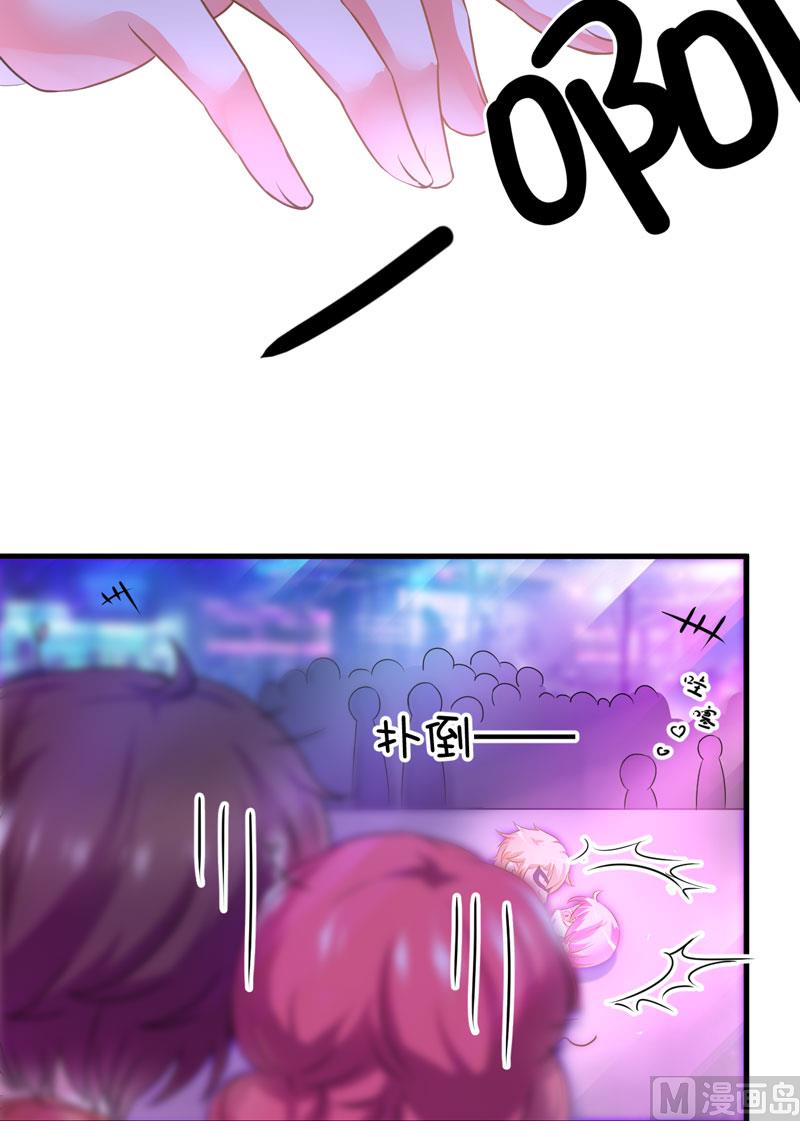 《豪门独恋帝少百日玩物》第7话 她到底是谁 第19页