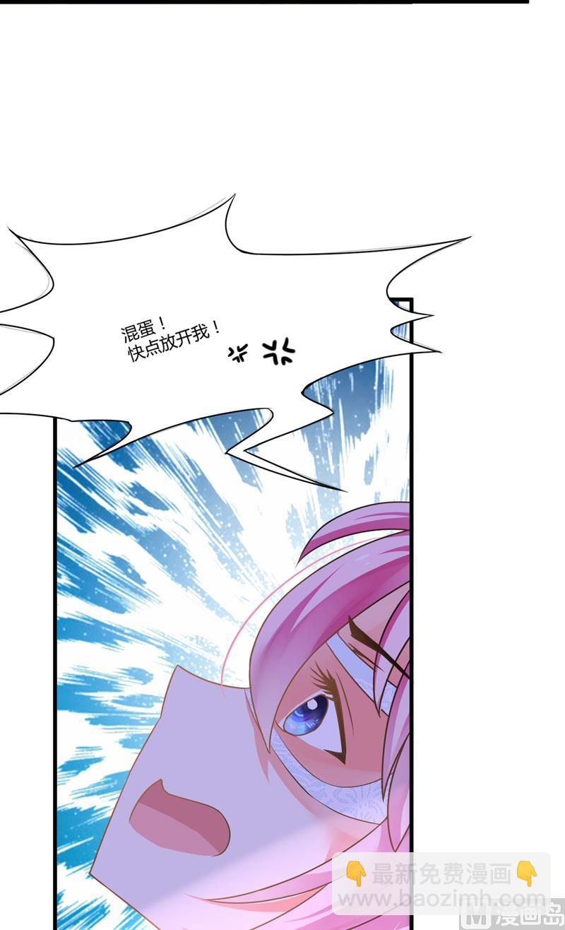 《豪门独恋帝少百日玩物》第7话 她到底是谁 第20页