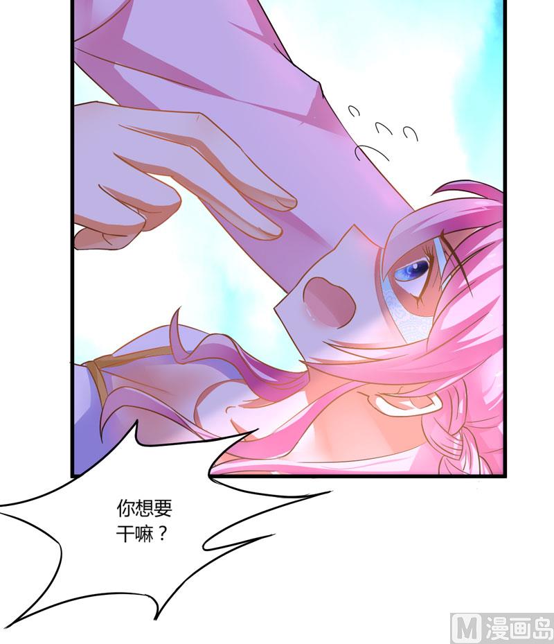 《豪门独恋帝少百日玩物》第7话 她到底是谁 第27页