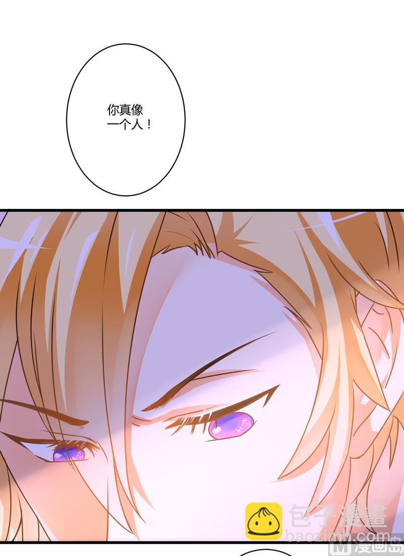 《豪门独恋帝少百日玩物》第7话 她到底是谁 第28页