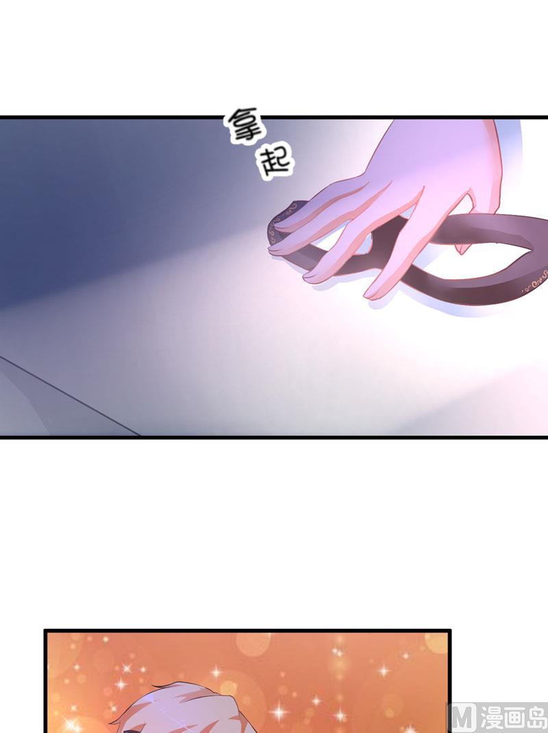 《豪门独恋帝少百日玩物》第7话 她到底是谁 第2页