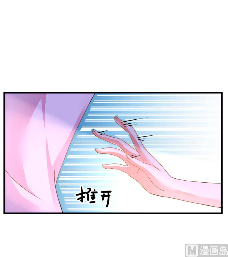 《豪门独恋帝少百日玩物》第7话 她到底是谁 第33页