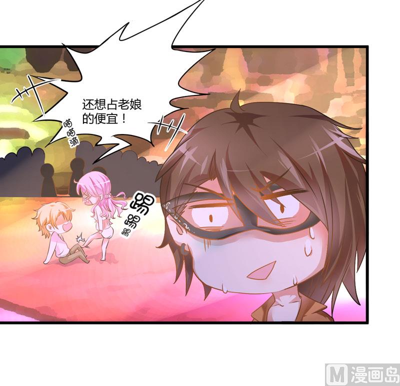 《豪门独恋帝少百日玩物》第7话 她到底是谁 第35页