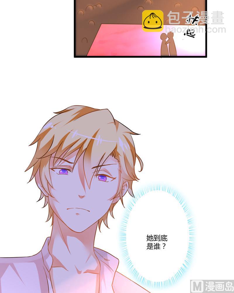 《豪门独恋帝少百日玩物》第7话 她到底是谁 第38页