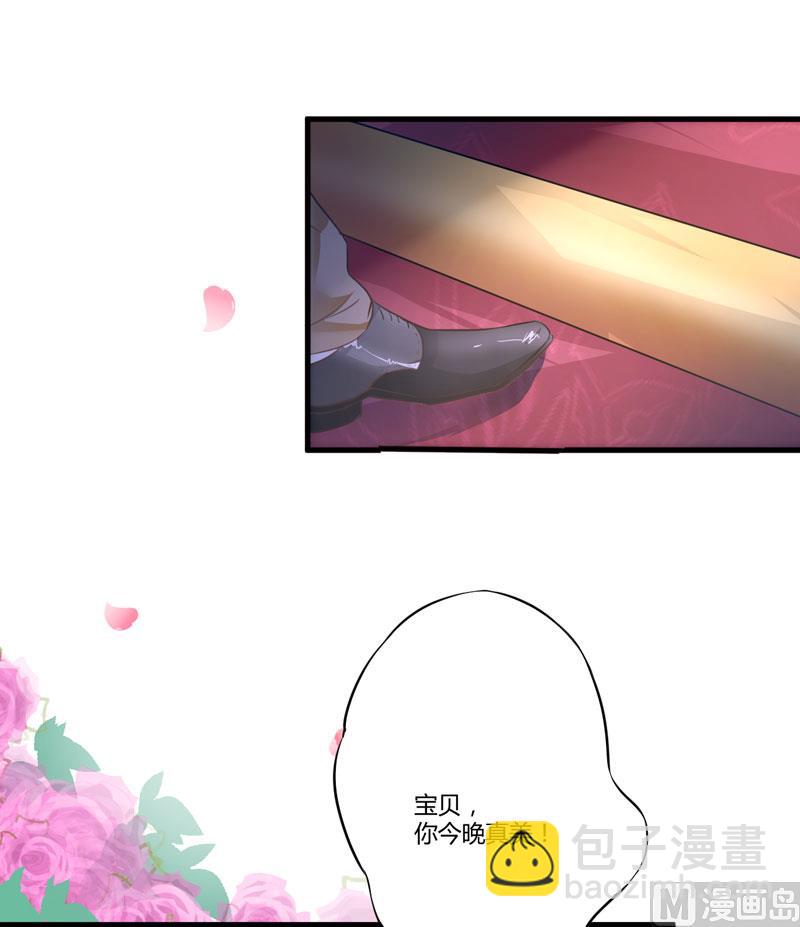 《豪门独恋帝少百日玩物》第7话 她到底是谁 第4页