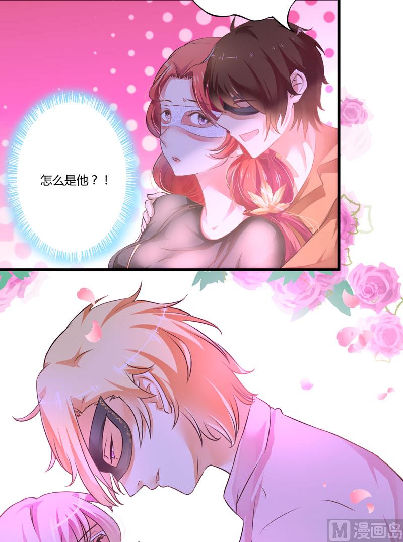 《豪门独恋帝少百日玩物》第7话 她到底是谁 第5页