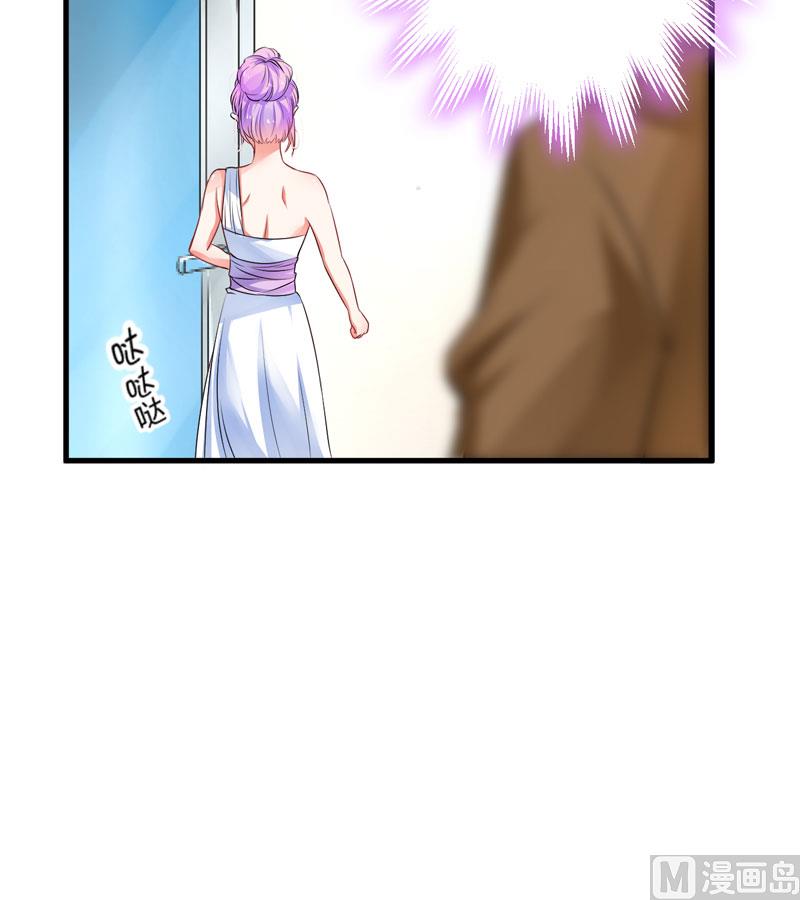《豪门独恋帝少百日玩物》第9话 轻松应怼 第41页