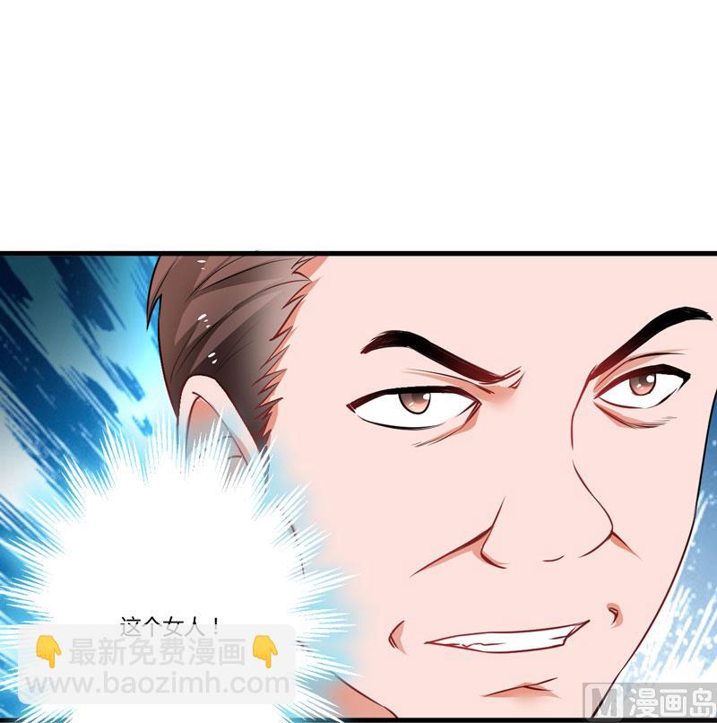 《豪门独恋帝少百日玩物》第9话 轻松应怼 第42页