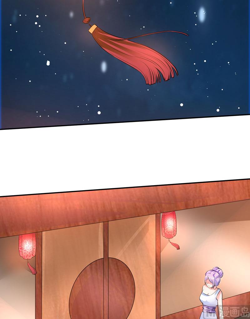 《豪门独恋帝少百日玩物》第10话 偶遇 第16页