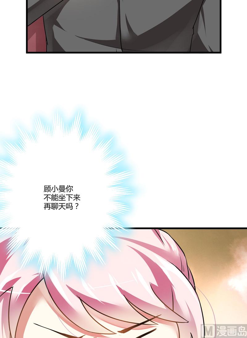 《豪门独恋帝少百日玩物》第10话 偶遇 第23页