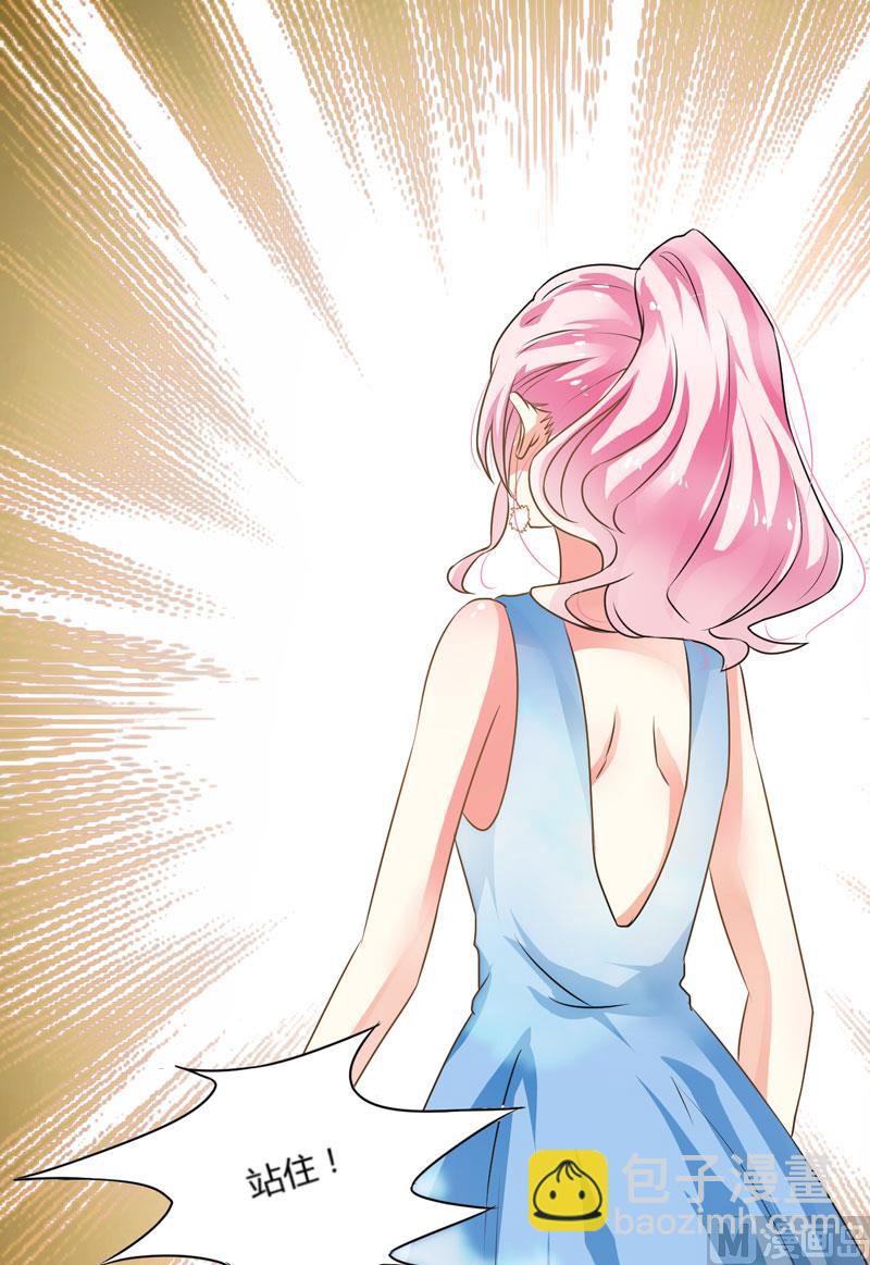 《豪门独恋帝少百日玩物》第10话 偶遇 第29页