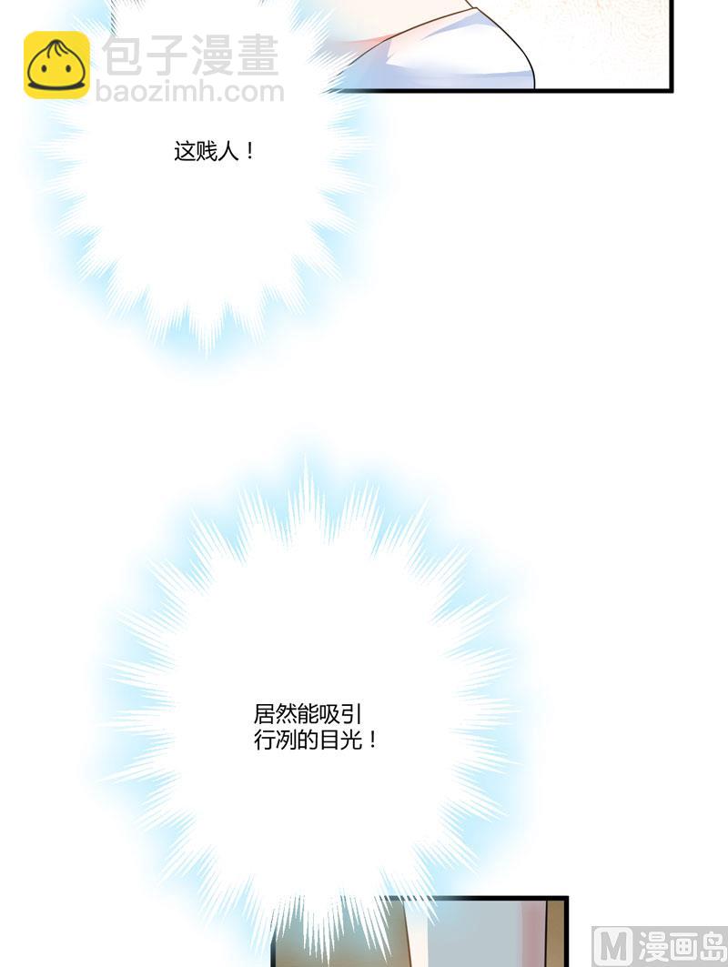《豪门独恋帝少百日玩物》第10话 偶遇 第34页