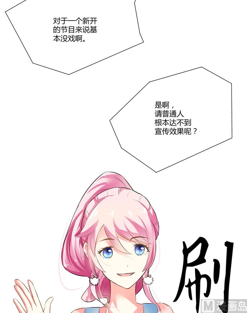 《豪门独恋帝少百日玩物》第10话 偶遇 第6页
