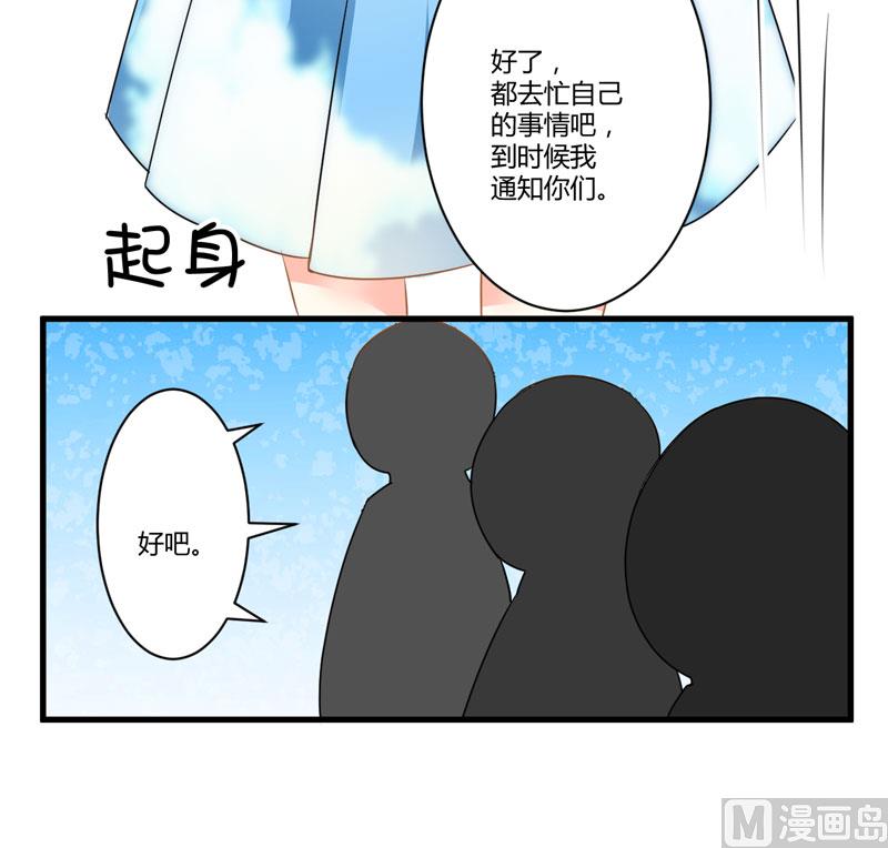 《豪门独恋帝少百日玩物》第10话 偶遇 第8页