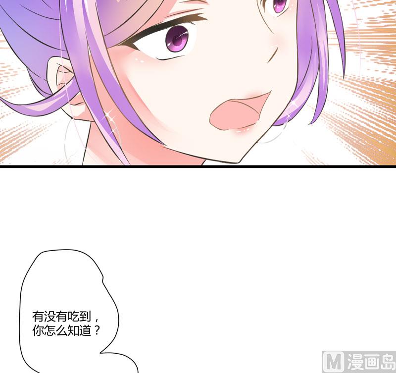 《豪门独恋帝少百日玩物》第12话 两女争一男 第14页