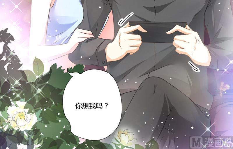《豪门独恋帝少百日玩物》第12话 两女争一男 第19页