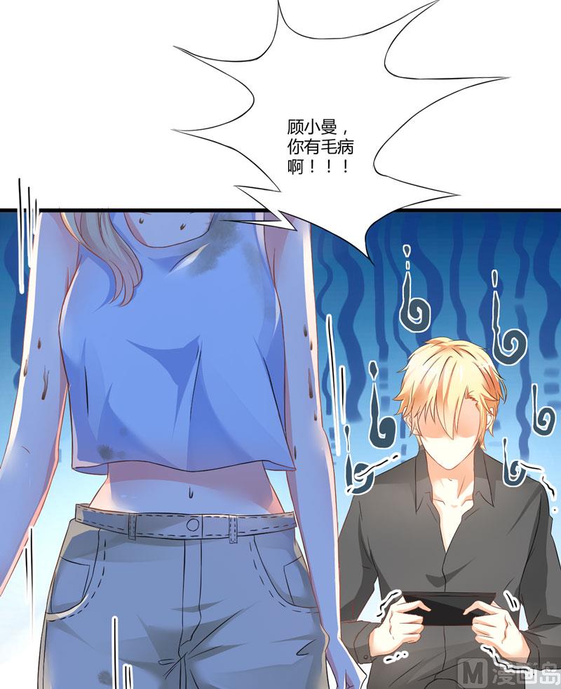 《豪门独恋帝少百日玩物》第12话 两女争一男 第29页