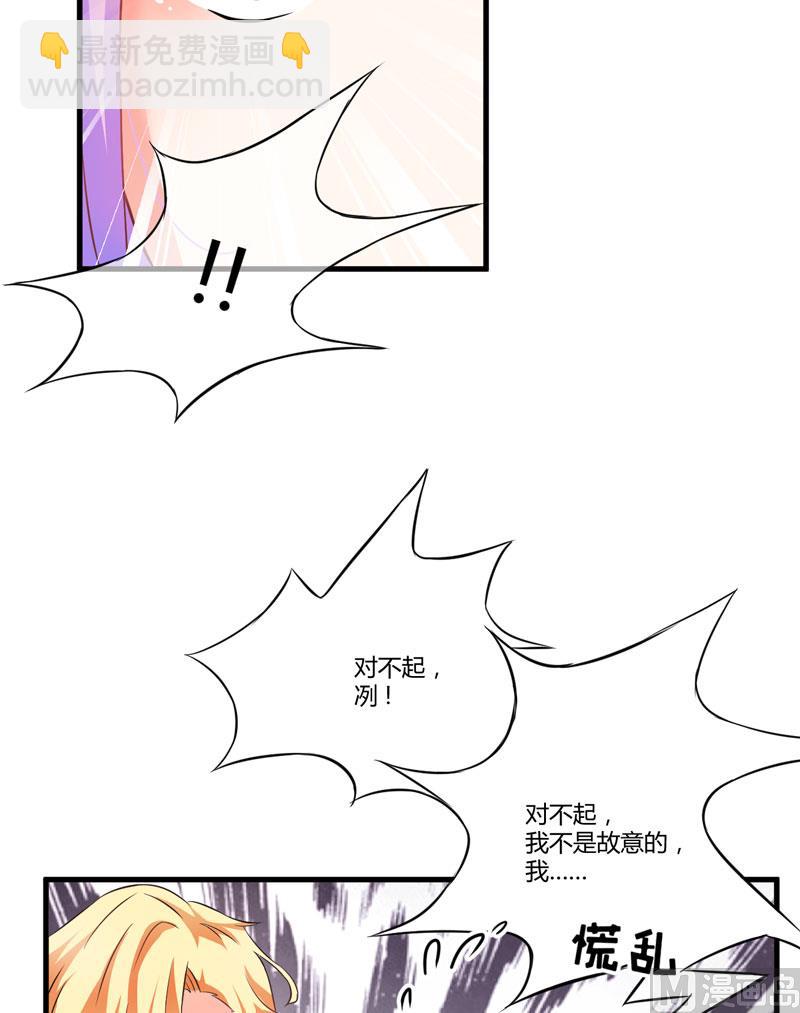 《豪门独恋帝少百日玩物》第12话 两女争一男 第36页