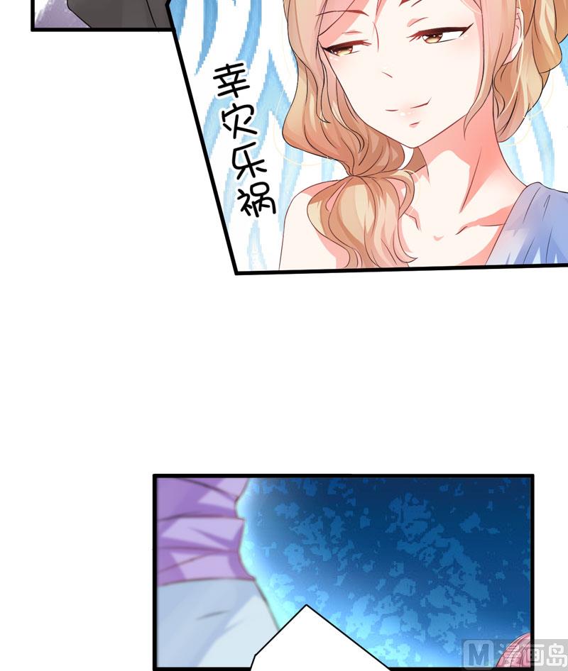 《豪门独恋帝少百日玩物》第12话 两女争一男 第38页