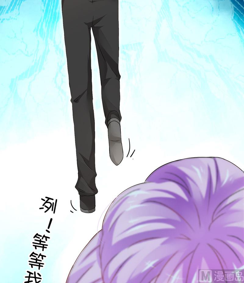 《豪门独恋帝少百日玩物》第12话 两女争一男 第45页