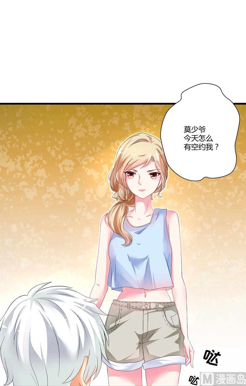 《豪门独恋帝少百日玩物》第12话 两女争一男 第48页