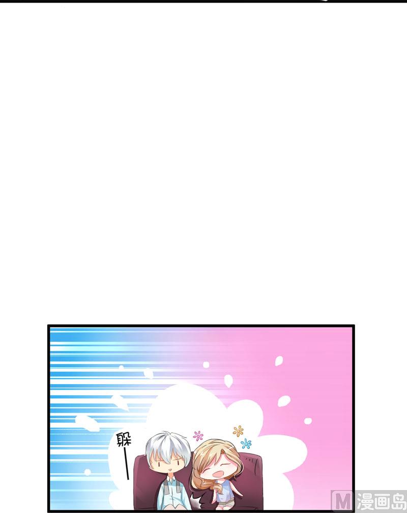 《豪门独恋帝少百日玩物》第12话 两女争一男 第49页